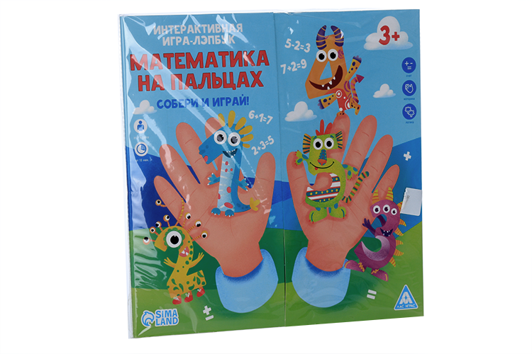 Интерактивная игра-лэпбук ЛАС ИГРАС «Математика на пальцах», 3+