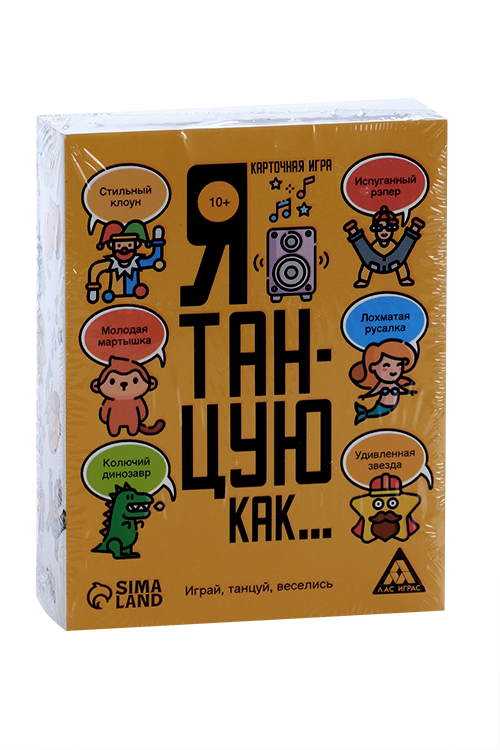 Карточная игра ЛАС ИГРАС «Я танцую, как…», 60 карт, 10+