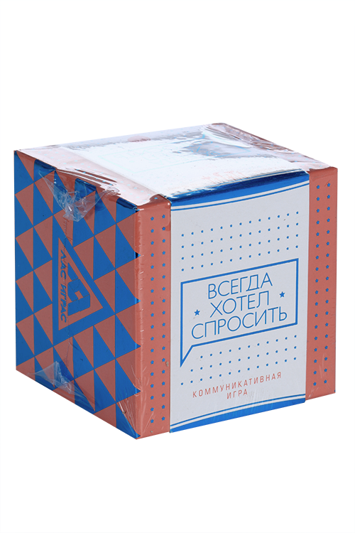 Коммуникативная игра ЛАС ИГРАС «Всегда хотел спросить», 100 карт