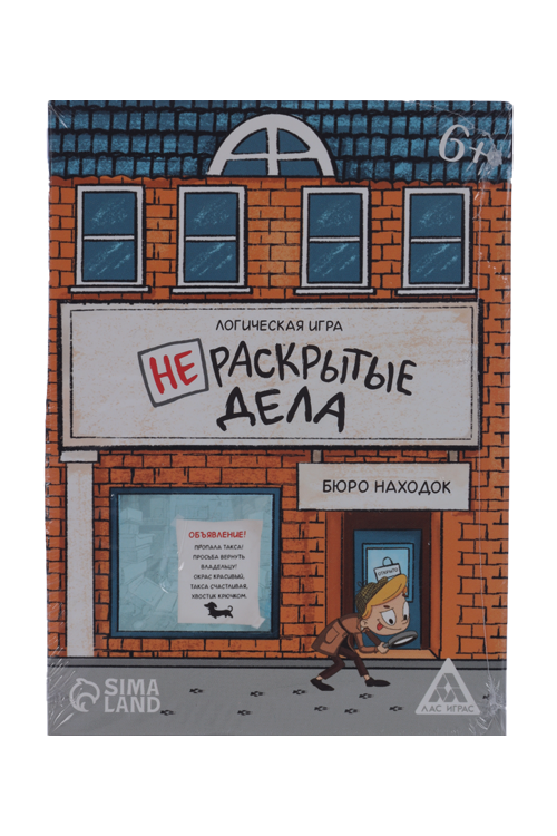 Логическая игра ЛАС ИГРАС «Нераскрытые дела.Бюро находок», 20 карточек, 6+