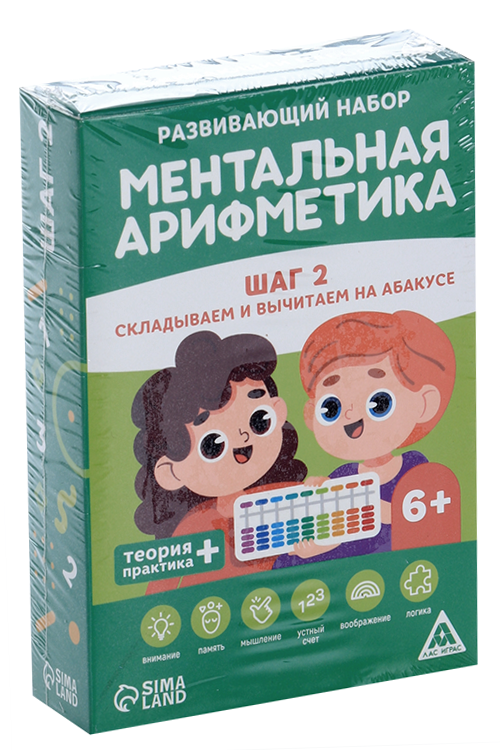 Развивающая игра ЛАС ИГРАС «Ментальная арифметика. Шаг 2. Складываем и вычитаем на абакусе», 6+
