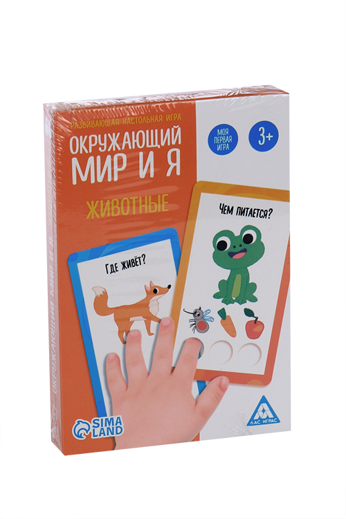 Развивающая настольная игра ЛАС ИГРАС «Окружающий мир и я. Животные», 3+