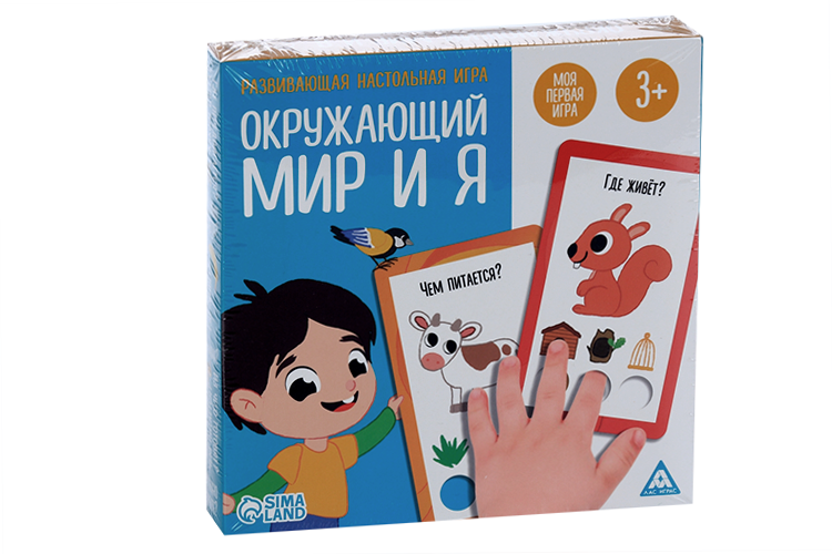 Развивающая настольная игра ЛАС ИГРАС «Окружающий мир и Я», 3+