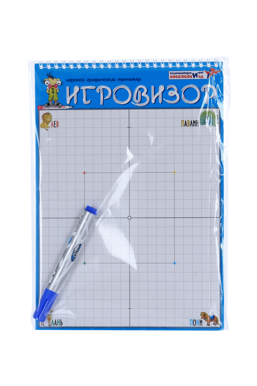 Игровой графический тренажер Развивающие игры Воскобовича «Игровизор» с маркером