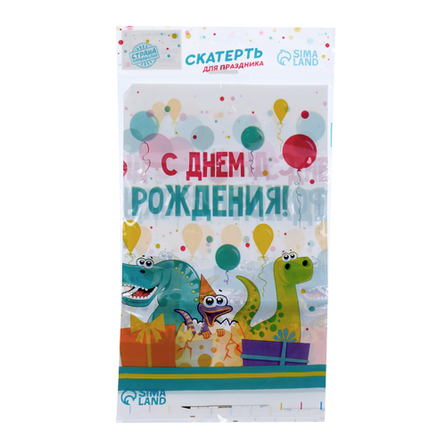 Скатерть Страна Карнавалия «С днем рождения», дино, 182х137 см