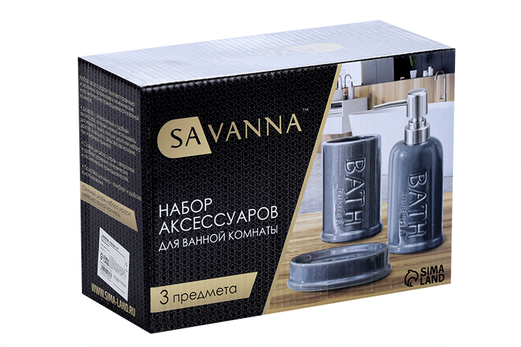 Набор SAVANNA аксессуаров д/ванной комнаты Бэкки мыльница/дозатор д/мыла 400 мл/стакан белый
