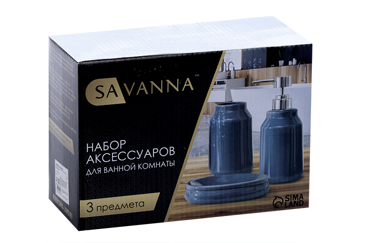 Набор SAVANNA аксессуаров д/ванной комнаты Глянец мыльница/дозатор д/мыла/стакан белый