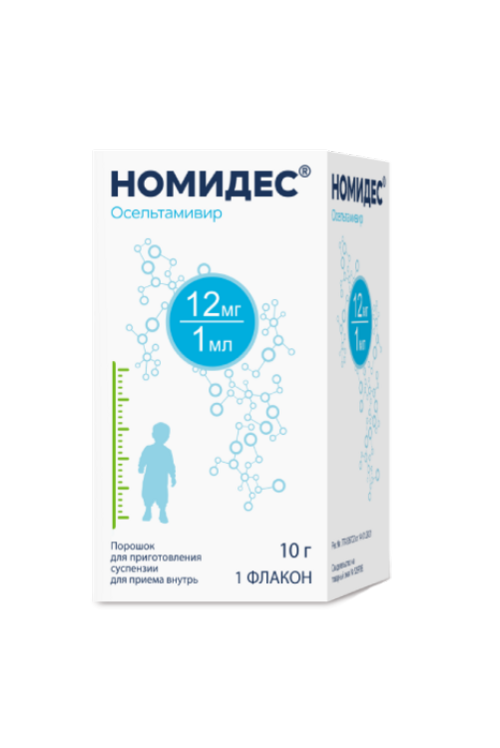Номидес 12 мг/мл, 10 г, порошок для приготовления суспензии для приема внутрь