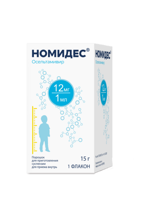 Номидес 12 мг/мл, 15 г, порошок для приготовления суспензии для приема внутрь