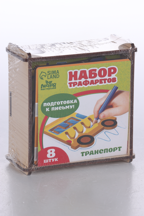 Набор трафаретов Лесная мастерская «Транспорт»