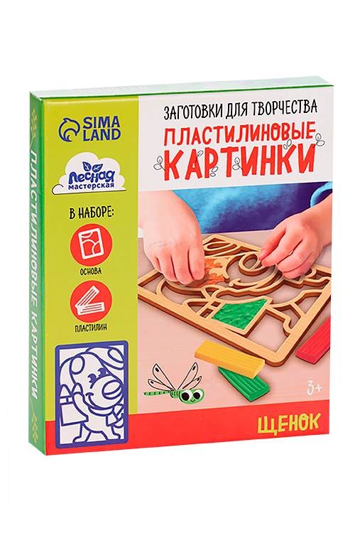 Пластилиновые картинки Лесная мастерская «Щенок»