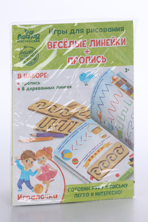 Пропись с линейками Лесная мастерская «Игралочка», 8 линеек