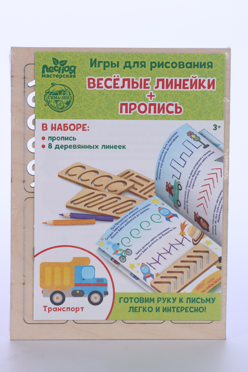 Пропись с линейками Лесная мастерская «Транспорт», 8 линеек