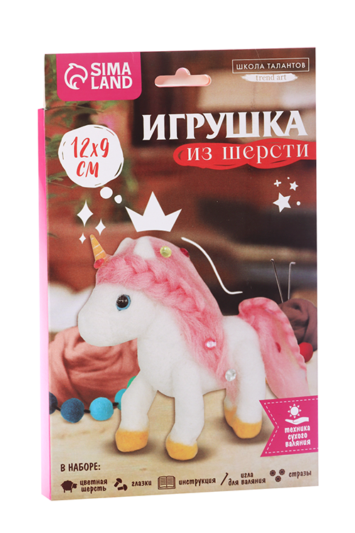 Игрушка из шерсти Школа талантов «Волшебный единорог»