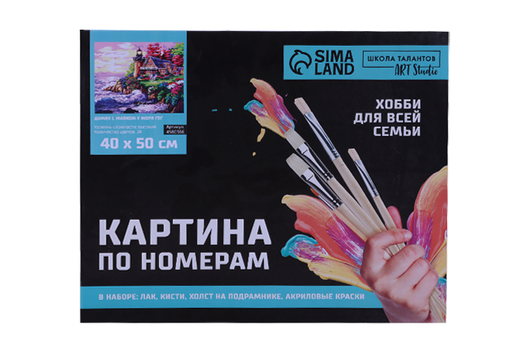 Картина по номерам Школа талантов на холсте 40×50 см «Домик с маяком у моря»