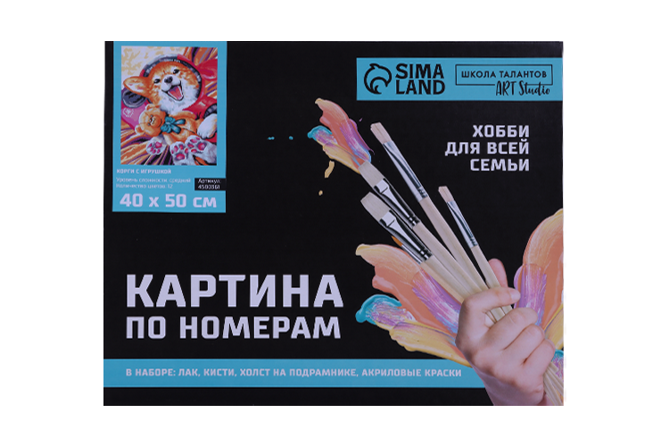 Картина по номерам Школа талантов на холсте 40×50 см «Корги с игрушкой»