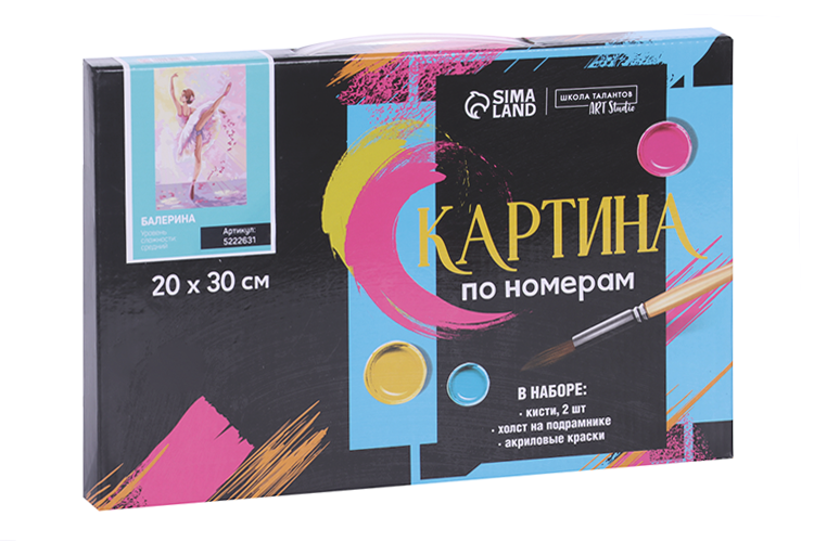 Картина по номерам Школа талантов на холсте с подрамником «Балерина» 20х30 см