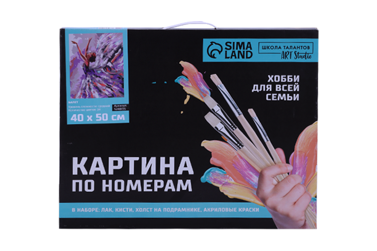Картина по номерам Школа талантов на холсте с подрамником «Балет» 40х50 см