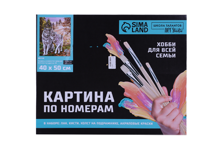Картина по номерам Школа талантов на холсте с подрамником «Волки» 40×50 см
