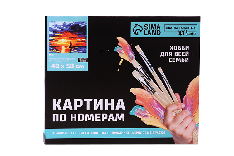 Картина по номерам Школа талантов на холсте с подрамником «Закат» 40×50 см