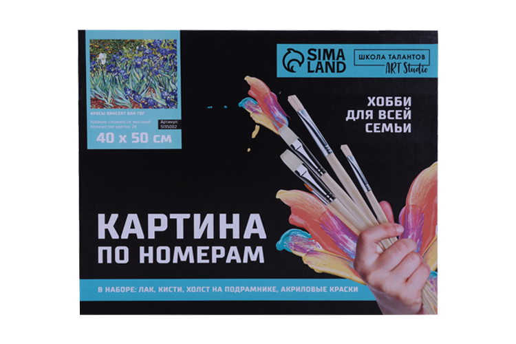 Картина по номерам Школа талантов на холсте с подрамником «Ирисы» Винсент ван Гог 40х50 см