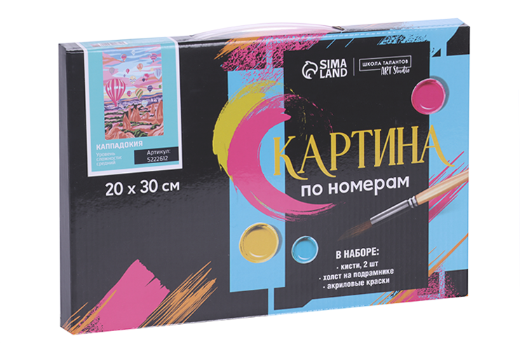 Картина по номерам Школа талантов на холсте с подрамником «Каппадокия» 20х30 см