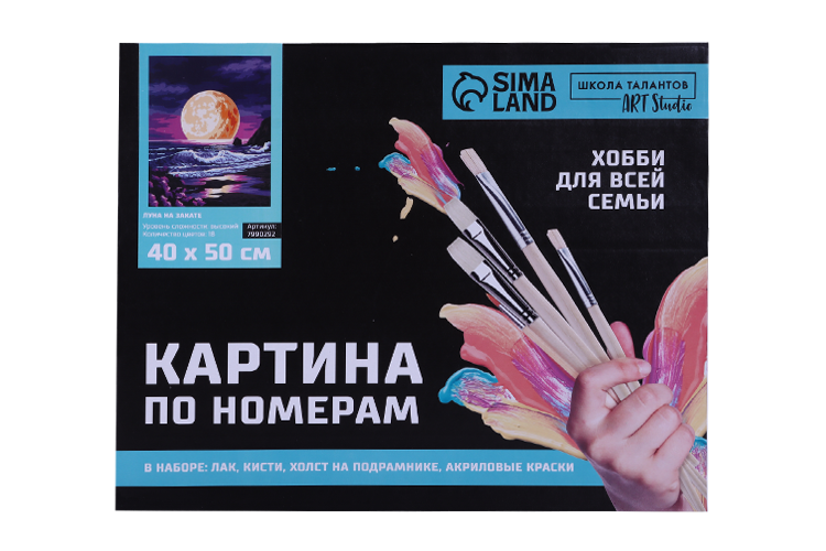 Картина по номерам Школа талантов на холсте с подрамником «Луна на закате» 40х50 см