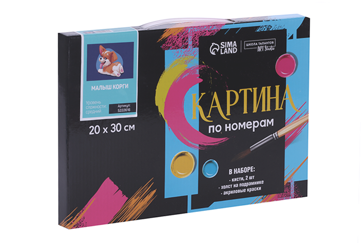 Картина по номерам Школа талантов на холсте с подрамником «Малыш Корги» 20х30 см
