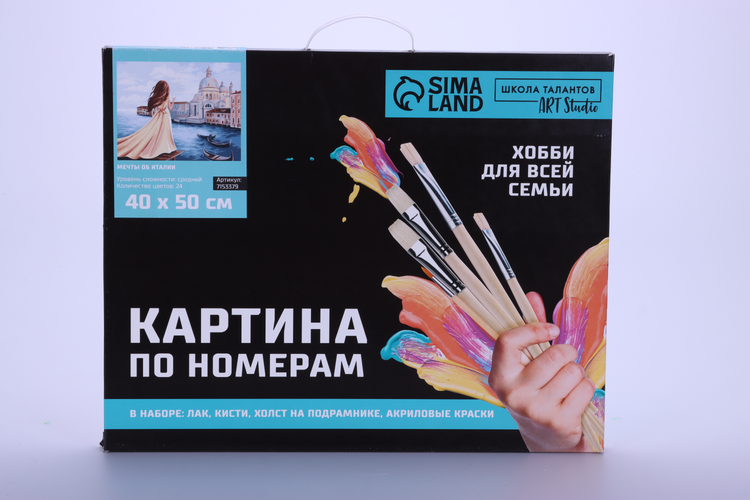 Картина по номерам Школа талантов на холсте с подрамником «Мечты об Италии» 40х50 см