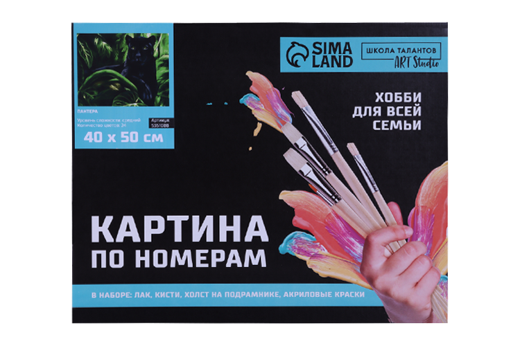 Картина по номерам Школа талантов на холсте с подрамником «Пантера» 40х50 см