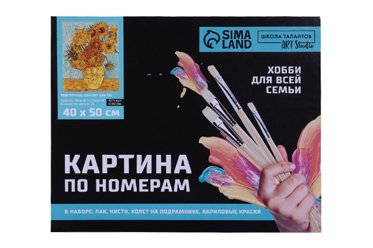 Картина по номерам Школа талантов на холсте с подрамником «Подсолнухи» Винсент ван Гог 40х50 см