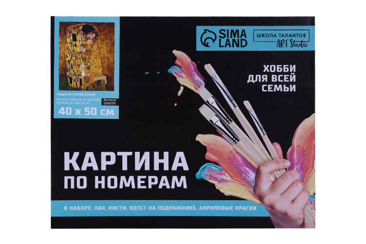 Картина по номерам Школа талантов на холсте с подрамником «Поцелуй» Густав Климт 40х50 см