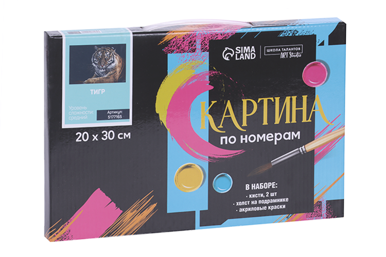 Картина по номерам Школа талантов на холсте с подрамником «Тигр», 30х20 см