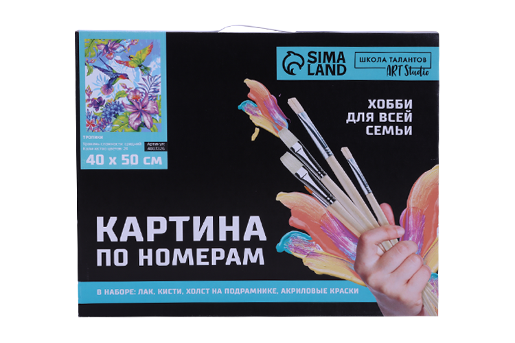 Картина по номерам Школа талантов на холсте с подрамником «Тропики» 40×50 см