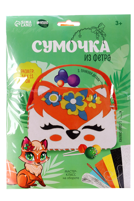 Набор Школа талантов д/создания сумочки из фетра «Лисичка»