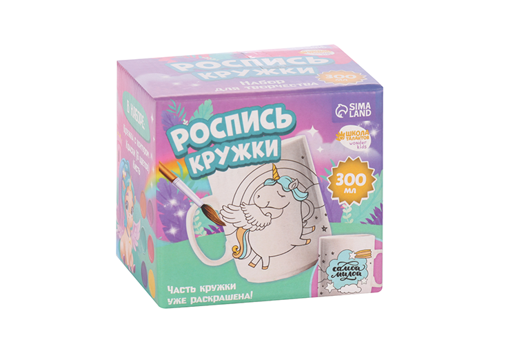 Роспись кружки красками Школа талантов (частичное заполнение) «Волшебный единорог»