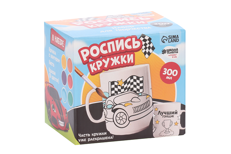 Роспись кружки красками Школа талантов (частичное заполнение) «Лучший гонщик»