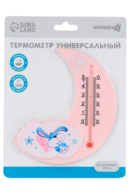 Термометр Крошка Я универсальный детский цвет розовый рисунок СЮРПРИЗ