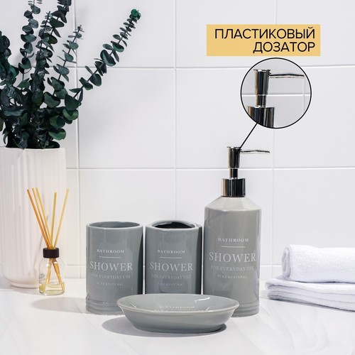 Набор аксессуаров д/ванной Лофт 4 предмета мыльница/дозатор д/мыла 400 мл/2 стакана 320 мл серый