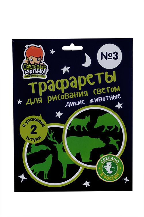 Трафарет №3 Рисуй светом Дикие животные 10 зверей и птиц 2 предмета 13х11 см