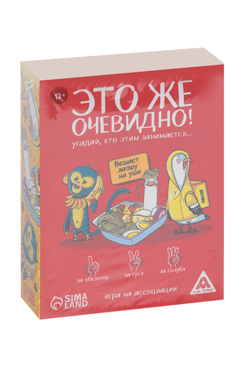 Игра ЛАС ИГРАС «Это же очевидно!», 90 карт, 12+