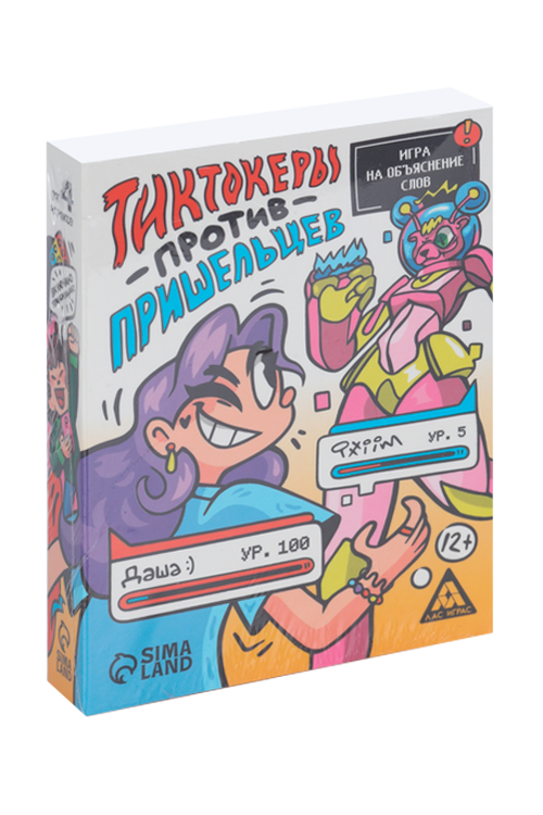 Игра ЛАС ИГРАС на объяснение слов «Тиктокеры против пришельцев», 12+