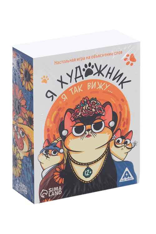 Игра ЛАС ИГРАС на объяснение слов «Я художник, я так вижу», 12+