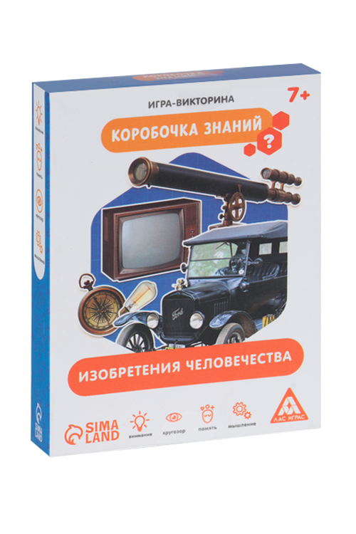 Игра-викторина ЛАС ИГРАС «Коробочка знаний. Изобретения человечества», 7+