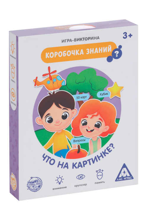Игра-викторина ЛАС ИГРАС «Коробочка знаний. Что на картинке?», 3+