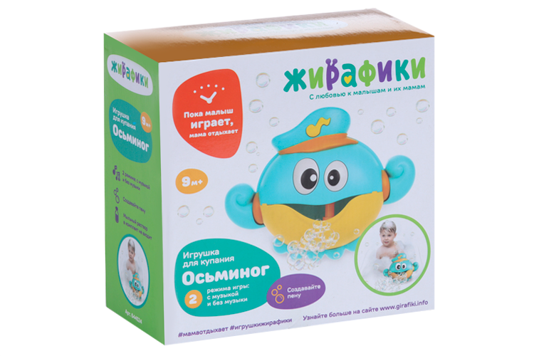 Игрушка Жирафики д/игры в ванне «Осьминог музыкальный», пузыри