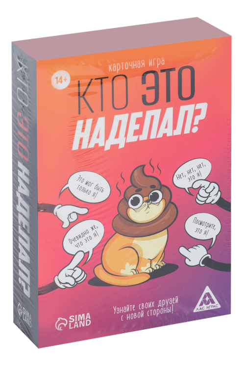 Карточная игра ЛАС ИГРАС «Кто это наделал?», 95 карт, 14+
