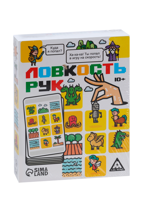 Карточная игра ЛАС ИГРАС на скорость «Ловкость рук», 50 карт, 10+