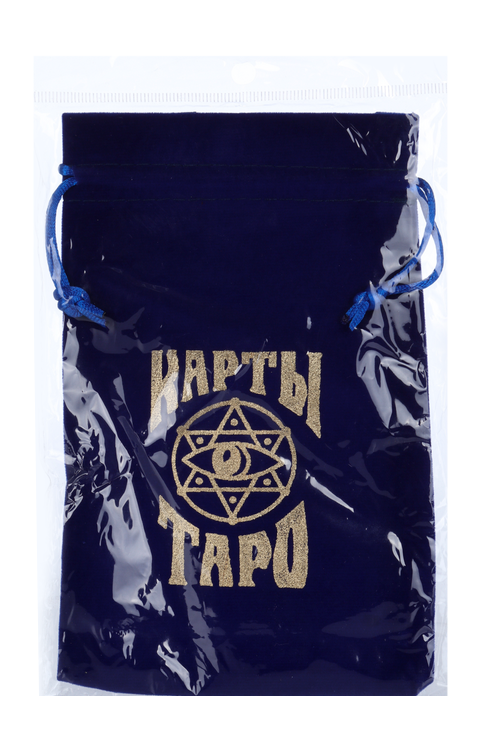 Мешочек д/карт Таро ЛАС ИГРАС бархатный, темно-синий
