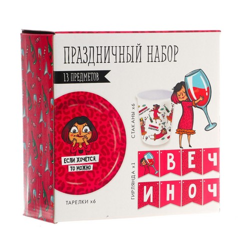 Набор Страна Карнавалия бумажной посуды «Вечериночка», 6 тарелок, 6 стаканов, 1 гирлянда